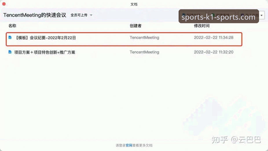 K1体育平台功能详解：从注册到下载的完整指南