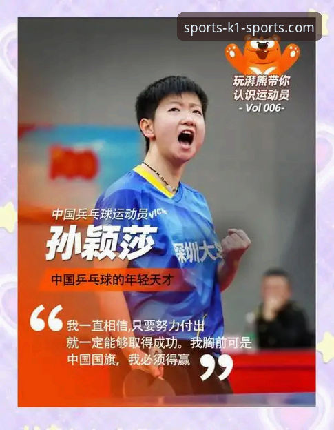 国乒小将孙笑薇卢森堡站夺冠，这位15岁天才的成长之路有多传奇？