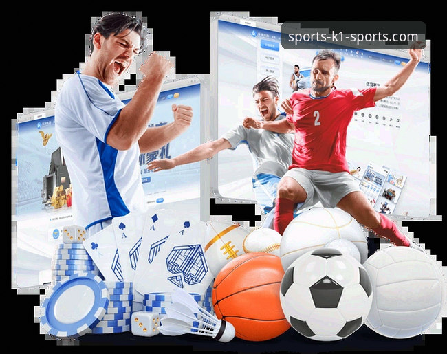 K1体育客户端哪个好？官方App下载与使用全教程