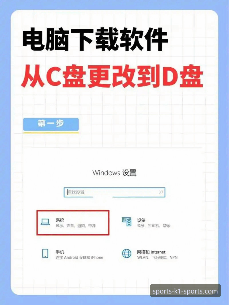 K1体育电脑版必备 K1体育电脑版必备安装与使用教程:从下载到畅玩的完整指南